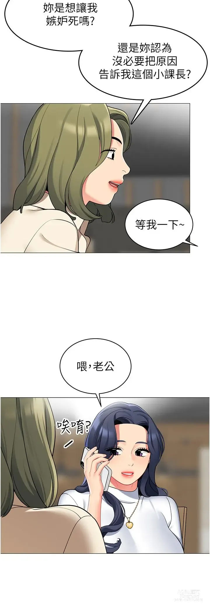 Page 632 of manga 帳篷裡的秘密 31-50 完结 中文无水印