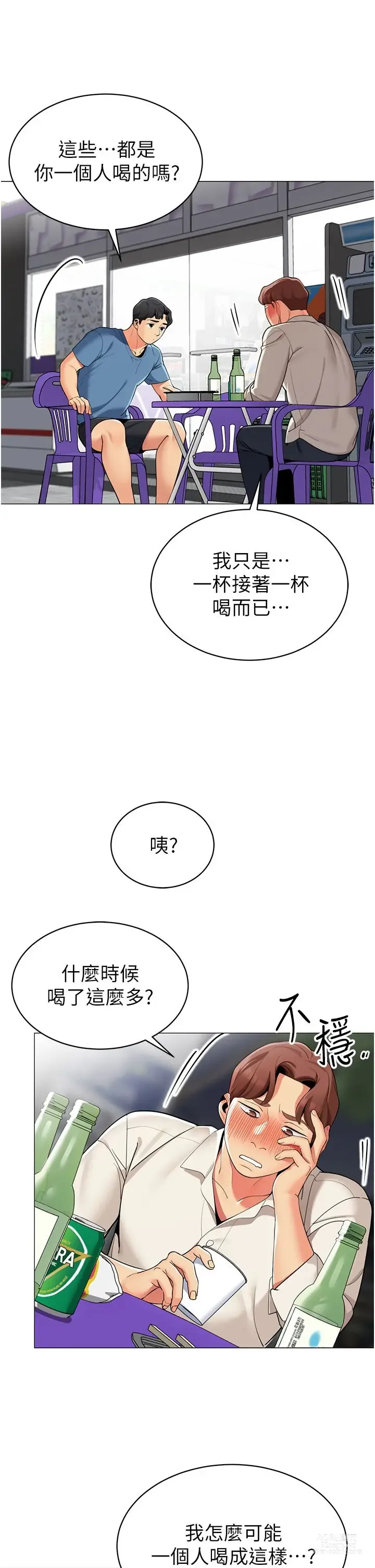 Page 641 of manga 帳篷裡的秘密 31-50 完结 中文无水印