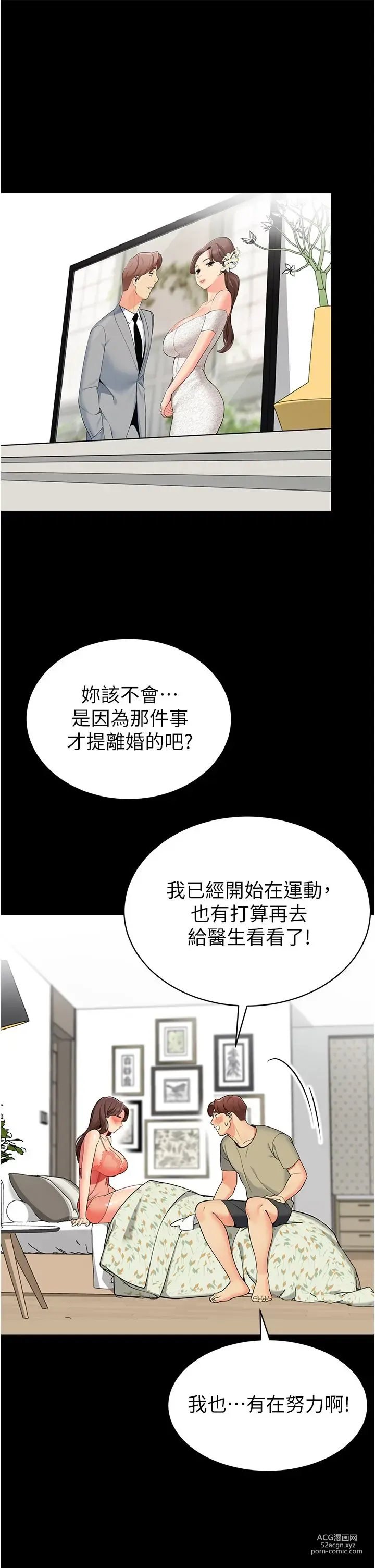 Page 649 of manga 帳篷裡的秘密 31-50 完结 中文无水印