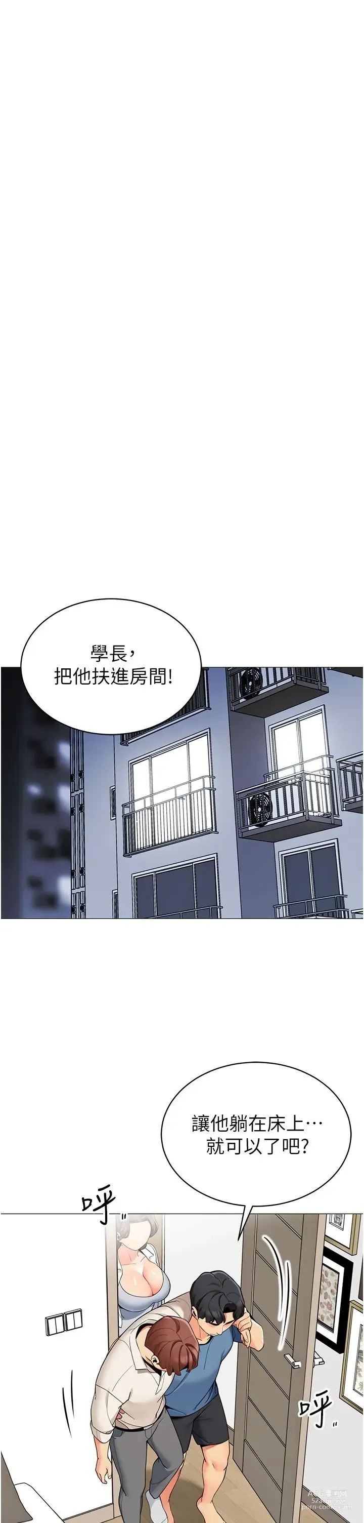 Page 659 of manga 帳篷裡的秘密 31-50 完结 中文无水印