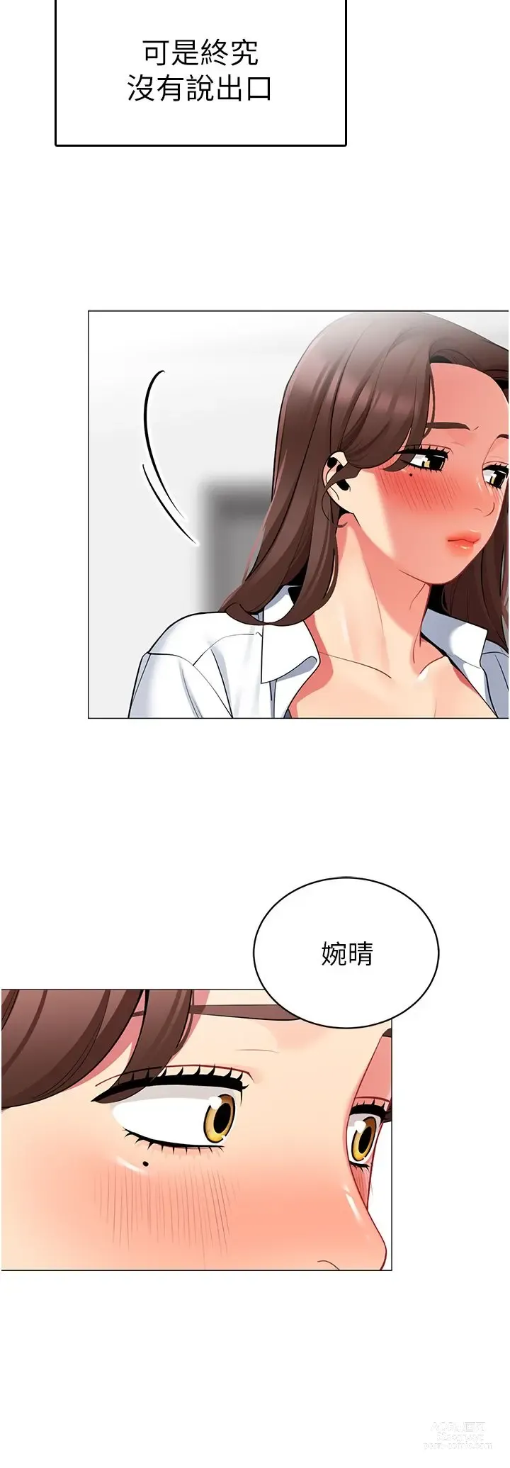 Page 664 of manga 帳篷裡的秘密 31-50 完结 中文无水印