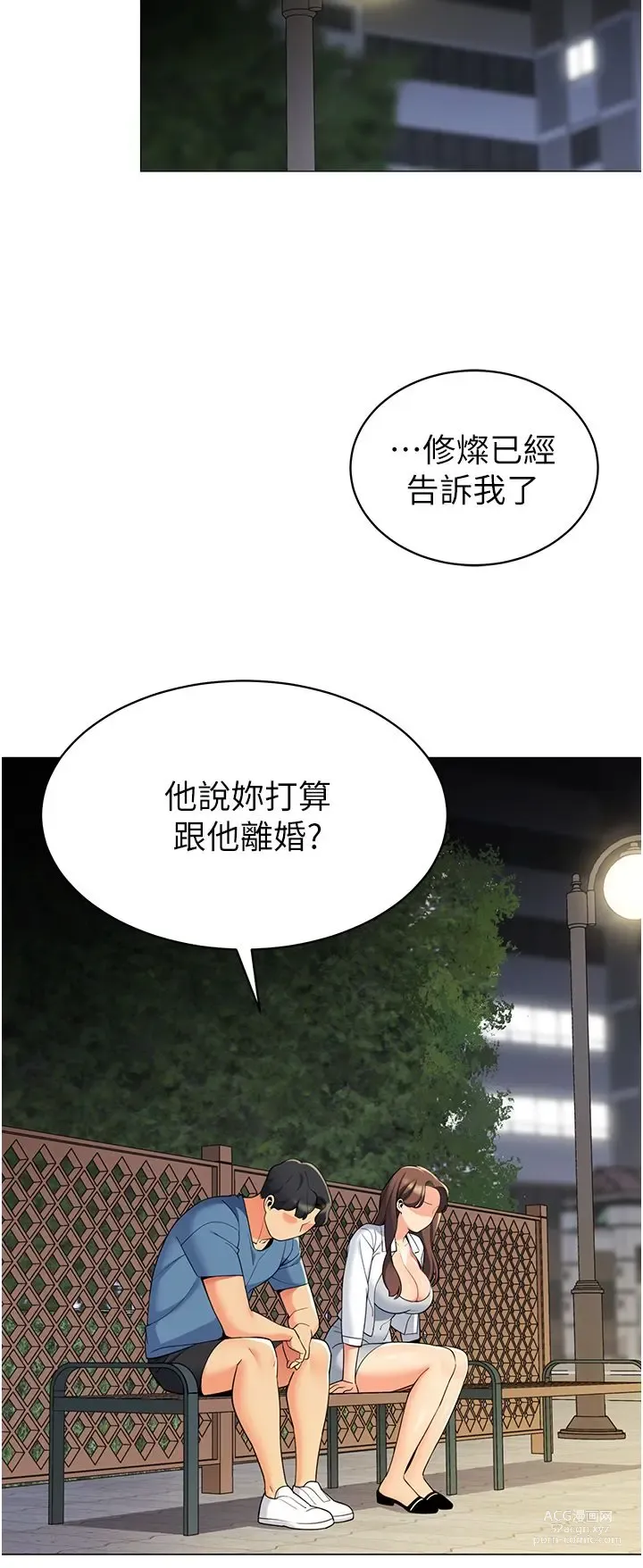 Page 666 of manga 帳篷裡的秘密 31-50 完结 中文无水印