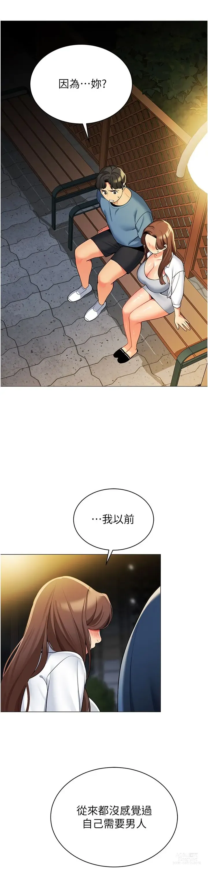 Page 674 of manga 帳篷裡的秘密 31-50 完结 中文无水印