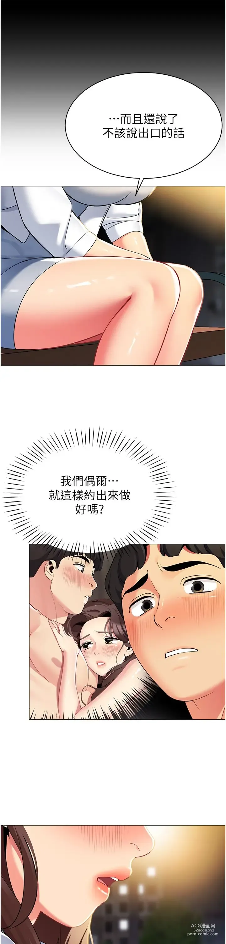 Page 682 of manga 帳篷裡的秘密 31-50 完结 中文无水印