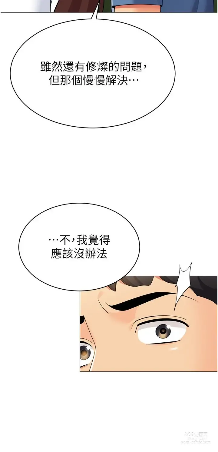 Page 685 of manga 帳篷裡的秘密 31-50 完结 中文无水印