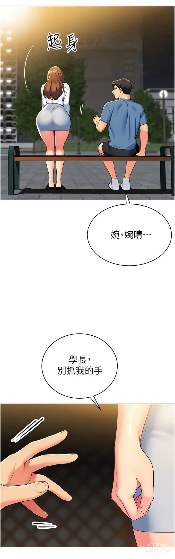 Page 688 of manga 帳篷裡的秘密 31-50 完结 中文无水印