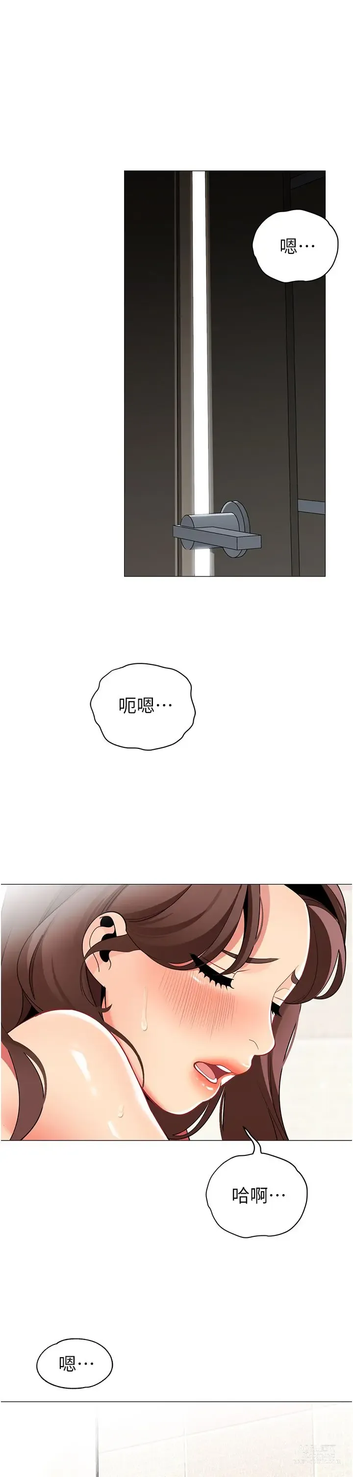 Page 693 of manga 帳篷裡的秘密 31-50 完结 中文无水印