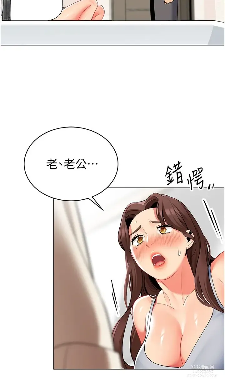 Page 703 of manga 帳篷裡的秘密 31-50 完结 中文无水印