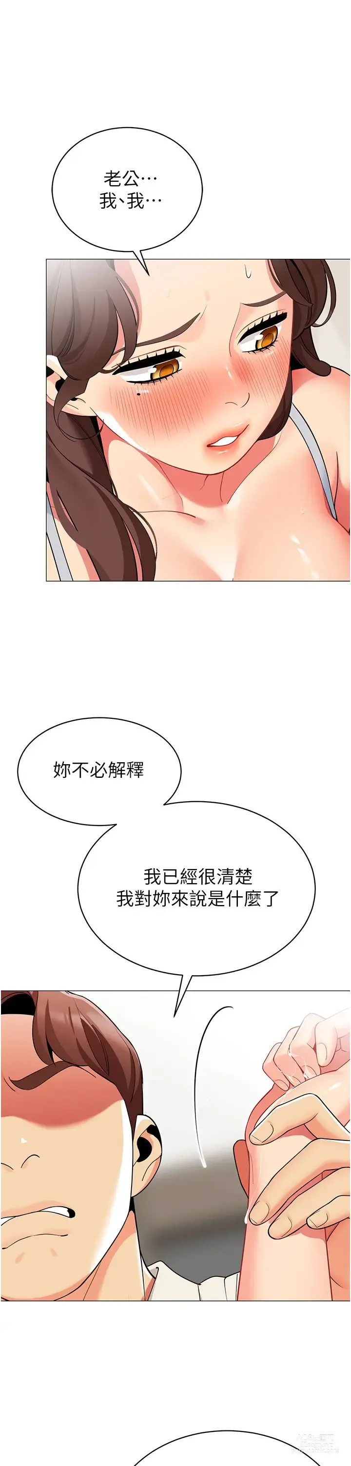 Page 705 of manga 帳篷裡的秘密 31-50 完结 中文无水印