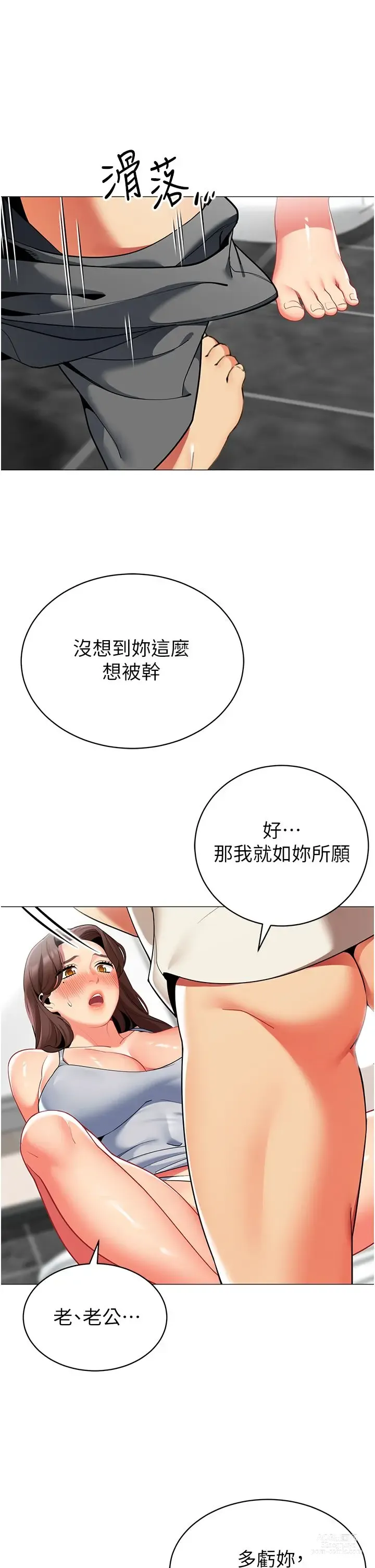 Page 707 of manga 帳篷裡的秘密 31-50 完结 中文无水印