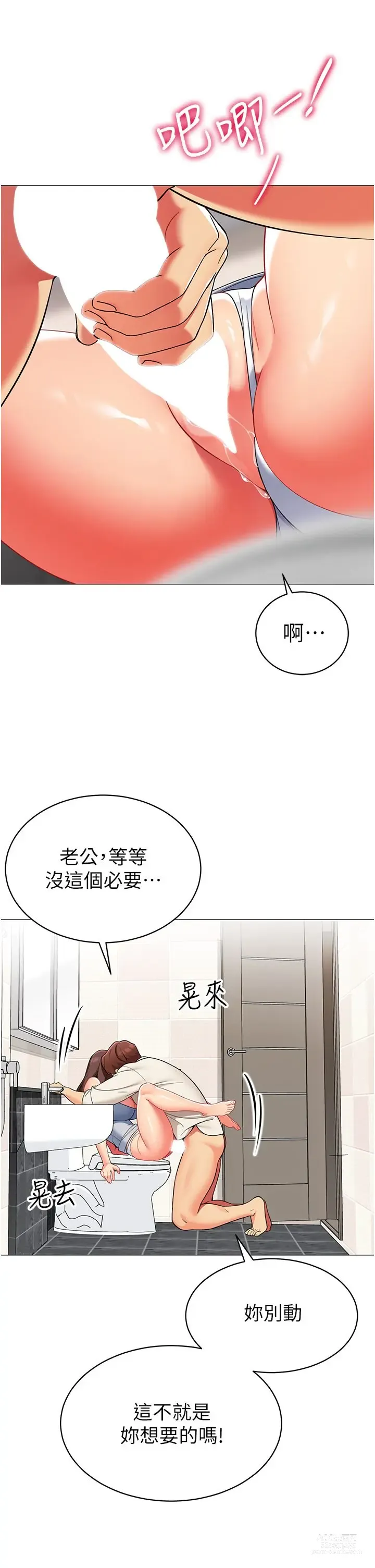 Page 709 of manga 帳篷裡的秘密 31-50 完结 中文无水印