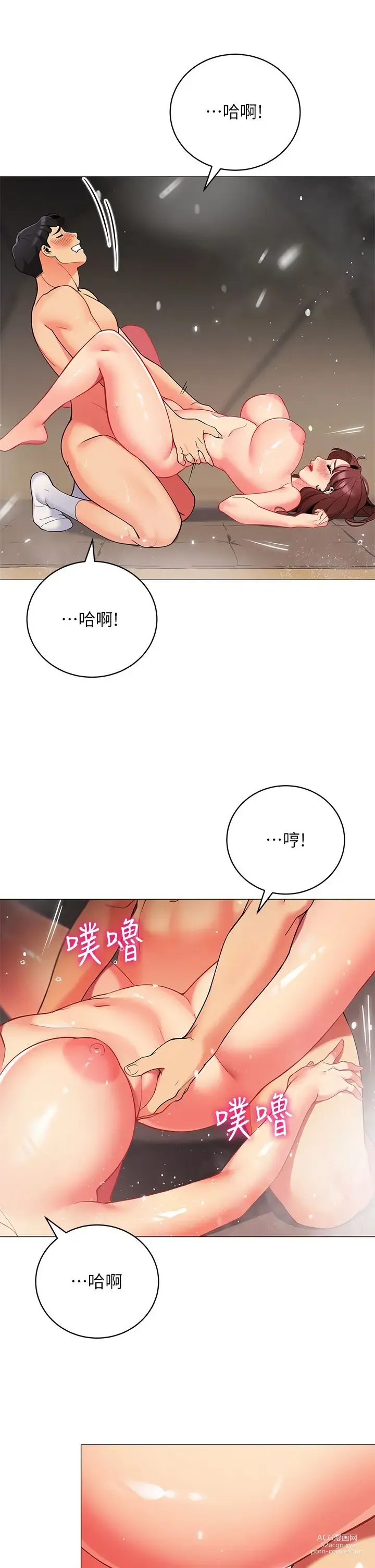 Page 72 of manga 帳篷裡的秘密 31-50 完结 中文无水印