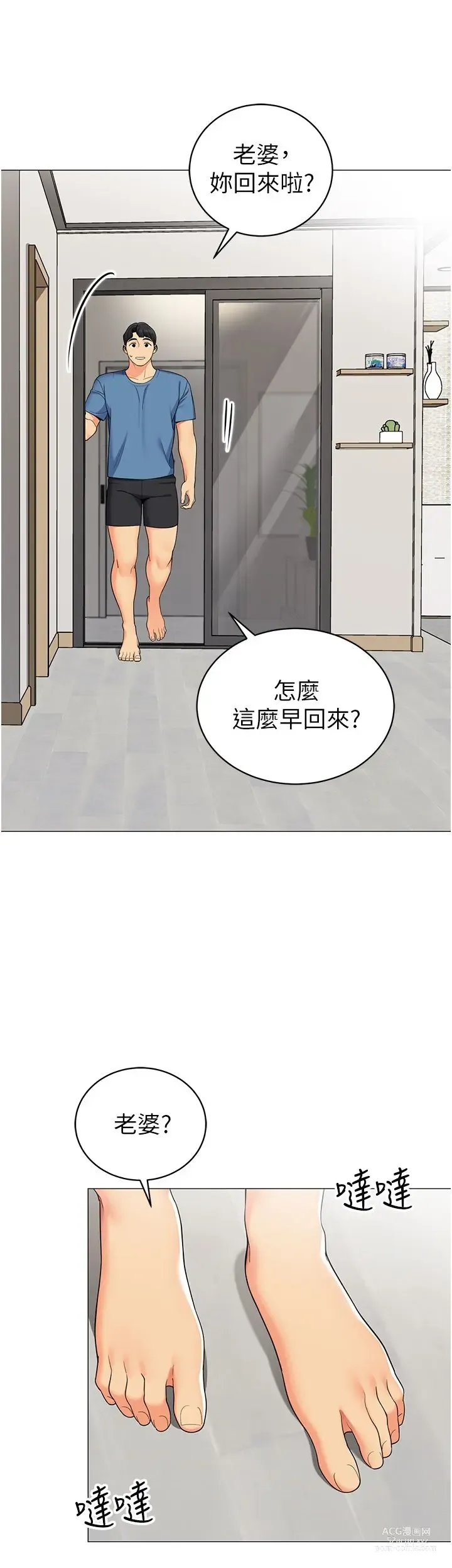 Page 716 of manga 帳篷裡的秘密 31-50 完结 中文无水印