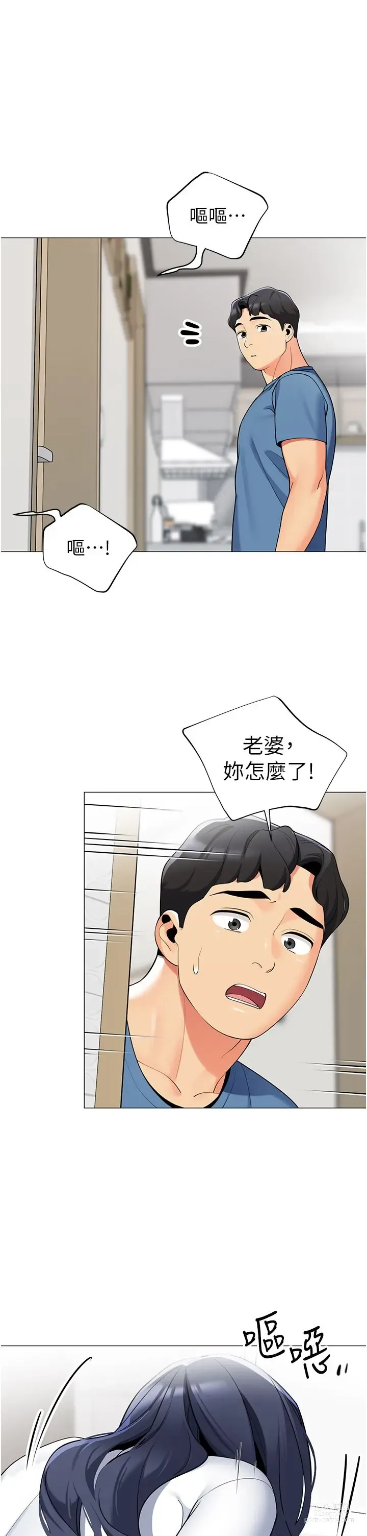 Page 717 of manga 帳篷裡的秘密 31-50 完结 中文无水印