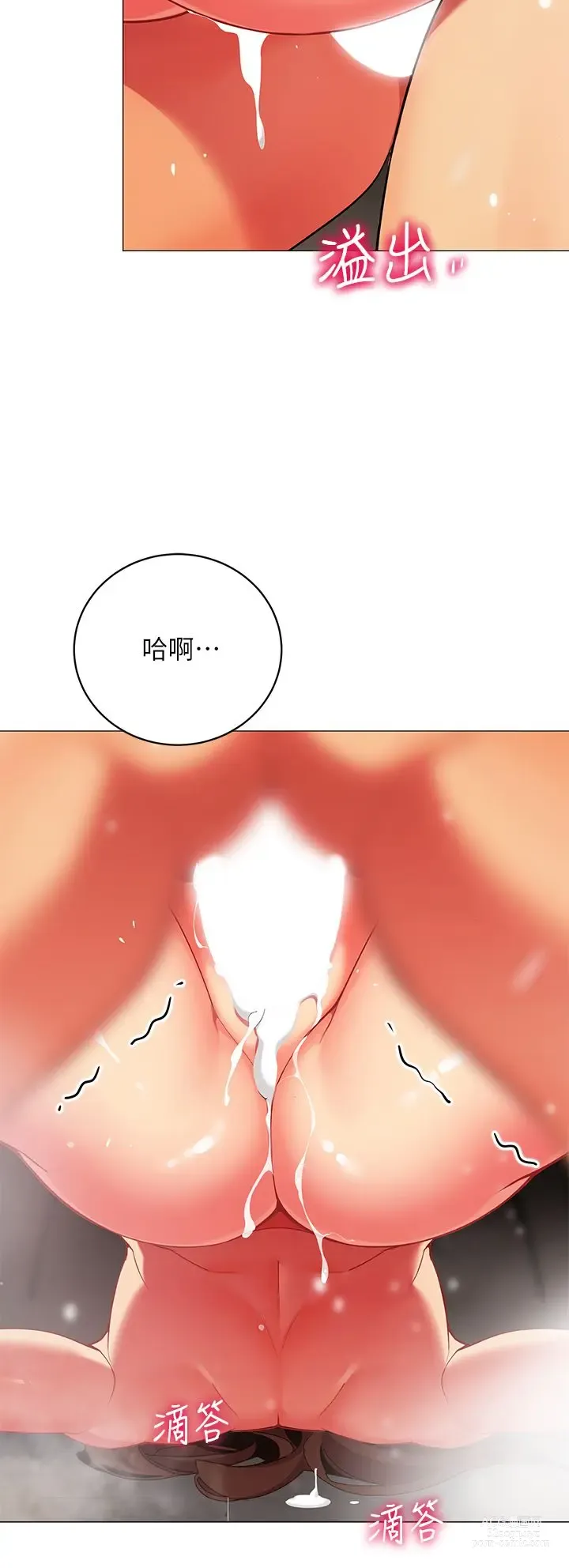 Page 73 of manga 帳篷裡的秘密 31-50 完结 中文无水印