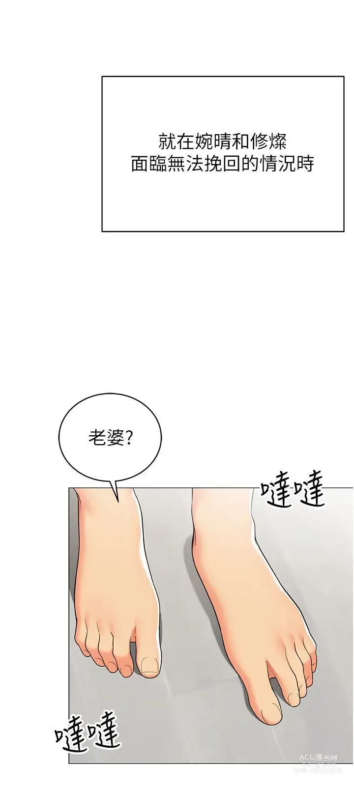 Page 721 of manga 帳篷裡的秘密 31-50 完结 中文无水印