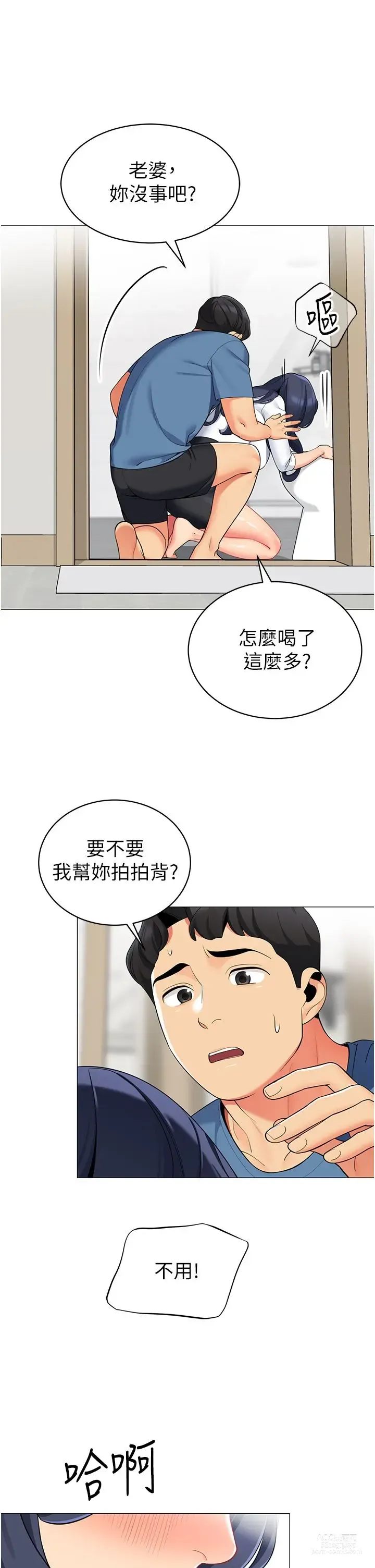 Page 724 of manga 帳篷裡的秘密 31-50 完结 中文无水印