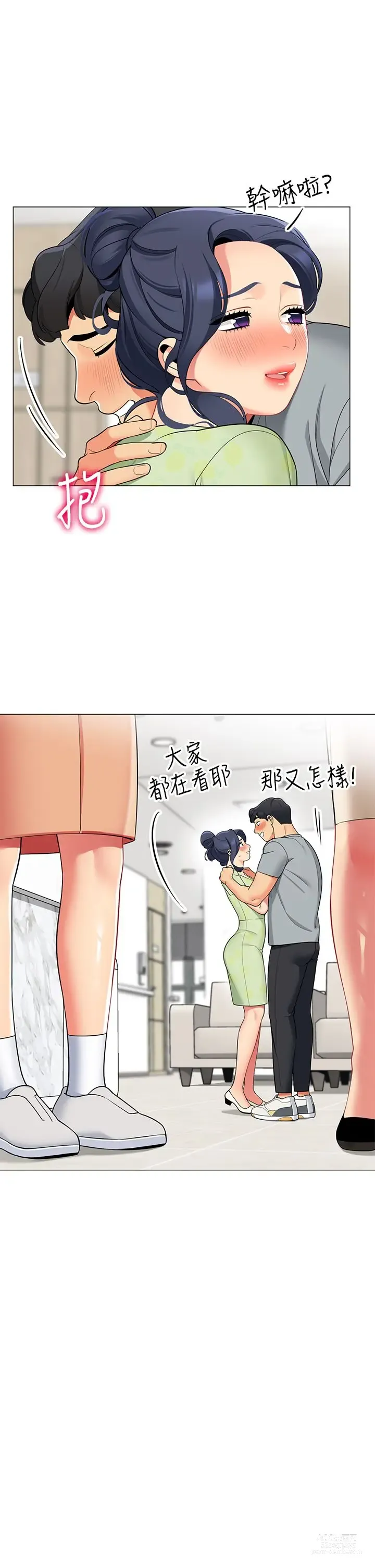 Page 732 of manga 帳篷裡的秘密 31-50 完结 中文无水印