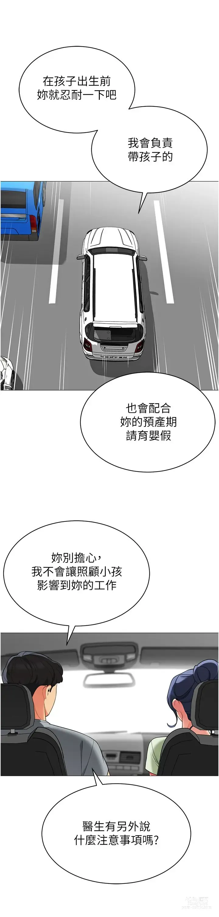 Page 742 of manga 帳篷裡的秘密 31-50 完结 中文无水印