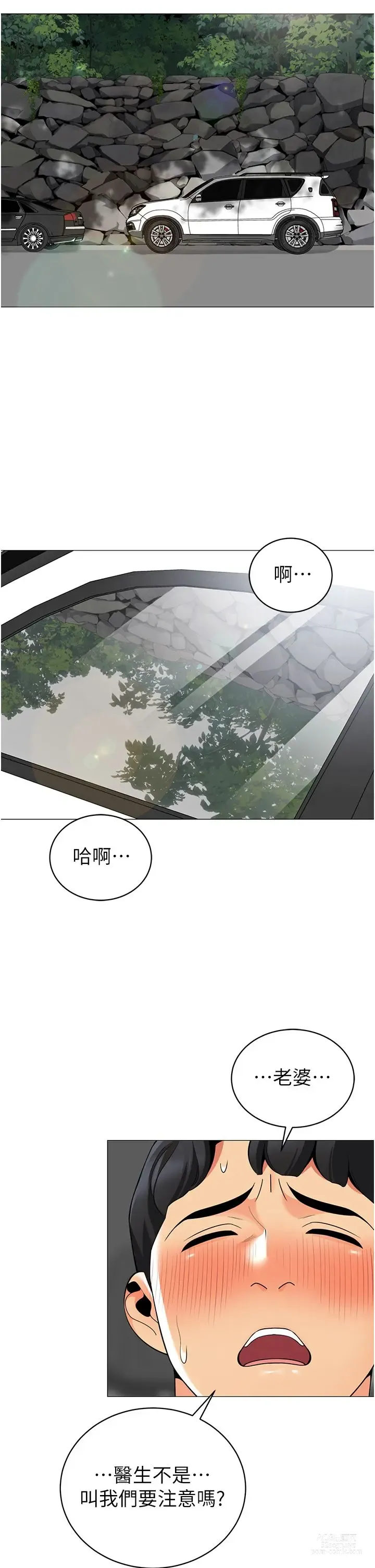 Page 746 of manga 帳篷裡的秘密 31-50 完结 中文无水印