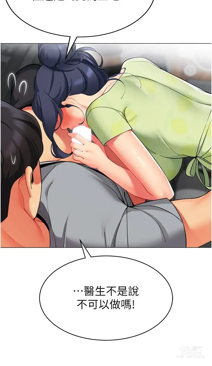 Page 758 of manga 帳篷裡的秘密 31-50 完结 中文无水印