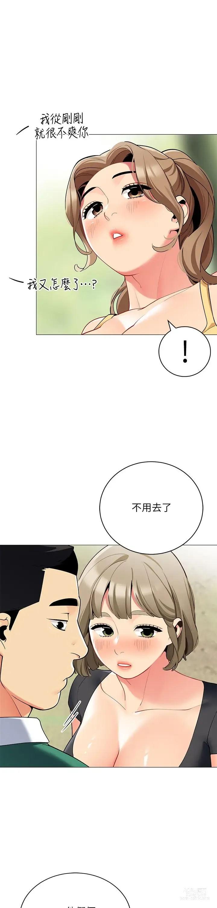 Page 78 of manga 帳篷裡的秘密 31-50 完结 中文无水印