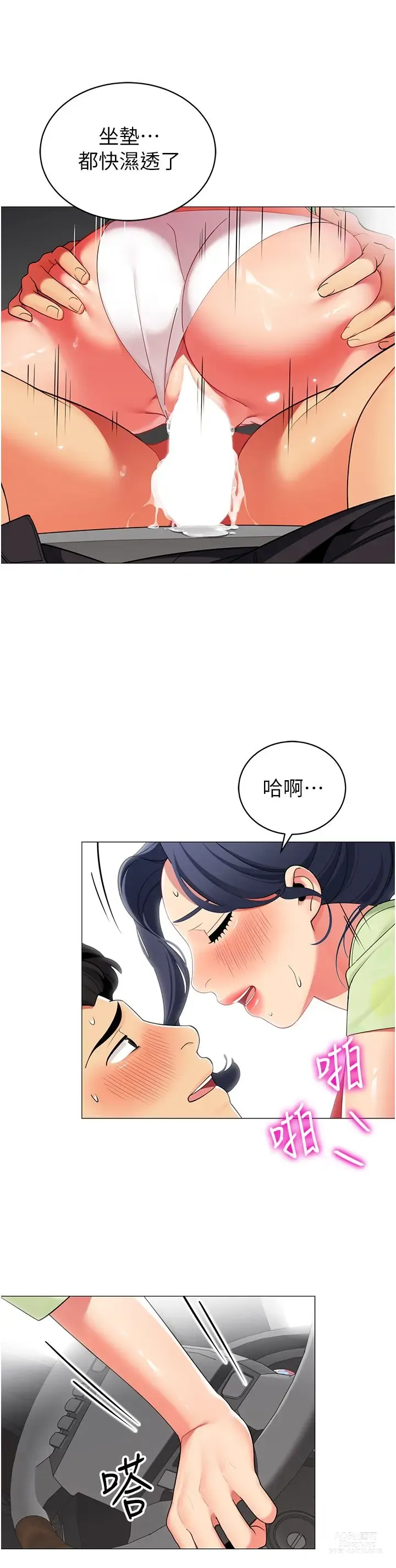 Page 779 of manga 帳篷裡的秘密 31-50 完结 中文无水印