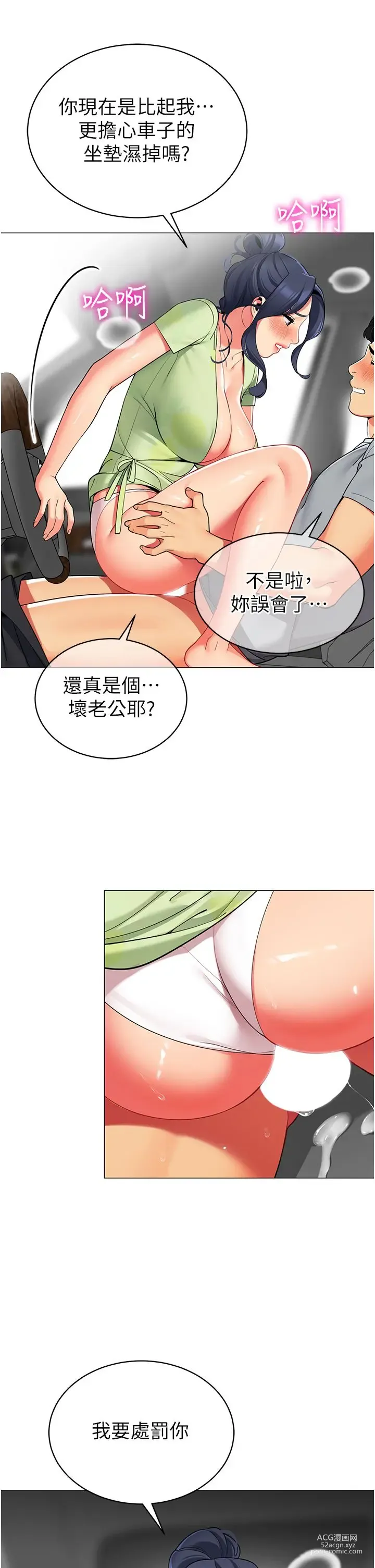 Page 780 of manga 帳篷裡的秘密 31-50 完结 中文无水印