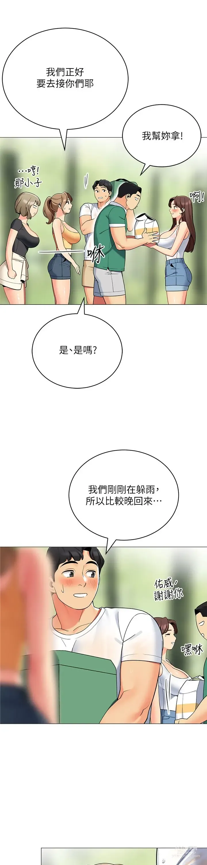 Page 80 of manga 帳篷裡的秘密 31-50 完结 中文无水印