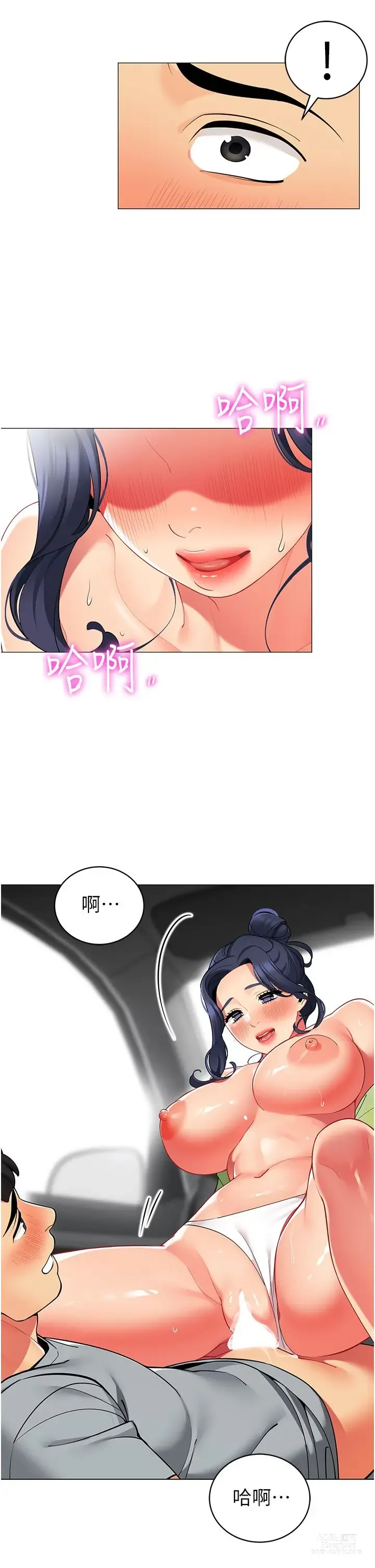 Page 791 of manga 帳篷裡的秘密 31-50 完结 中文无水印