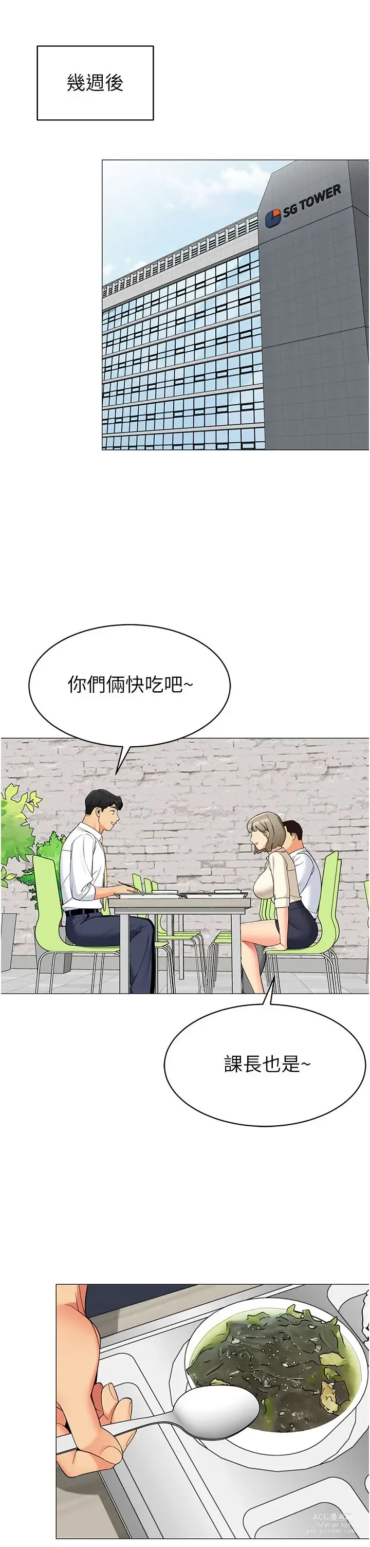 Page 793 of manga 帳篷裡的秘密 31-50 完结 中文无水印