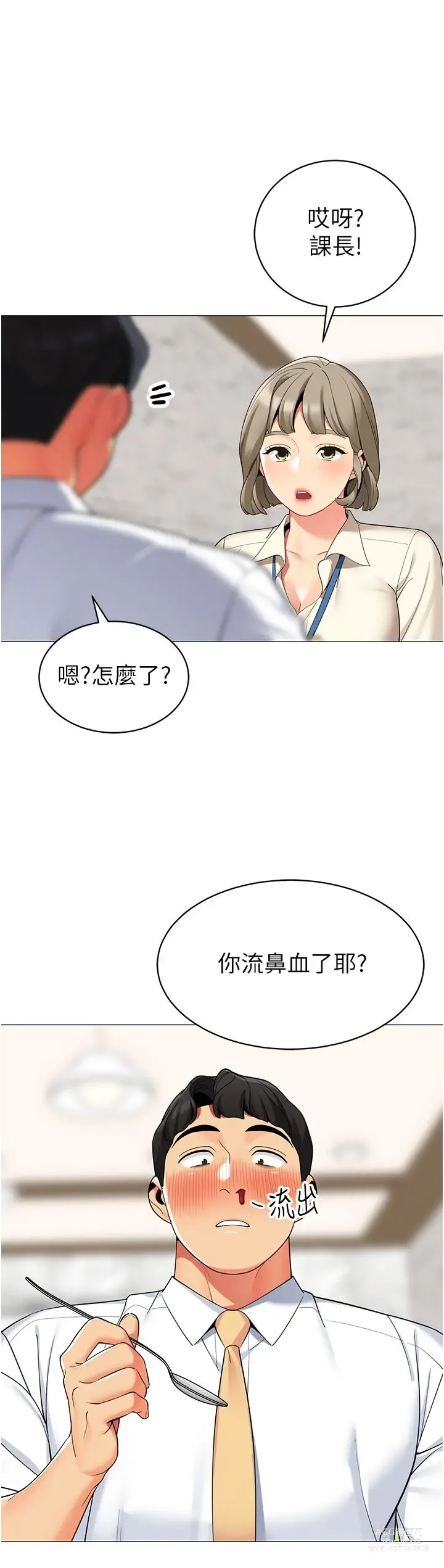 Page 794 of manga 帳篷裡的秘密 31-50 完结 中文无水印