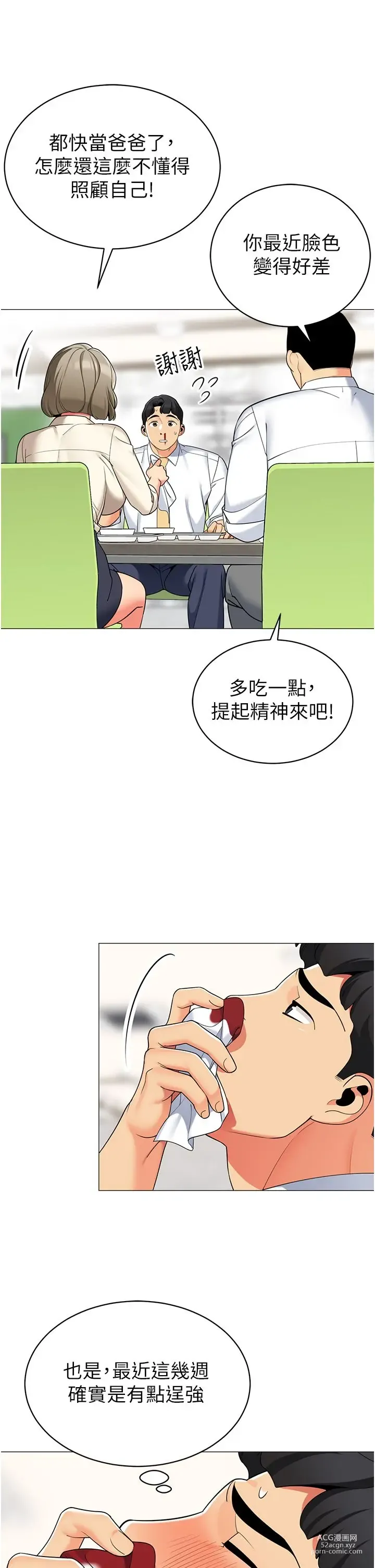 Page 795 of manga 帳篷裡的秘密 31-50 完结 中文无水印