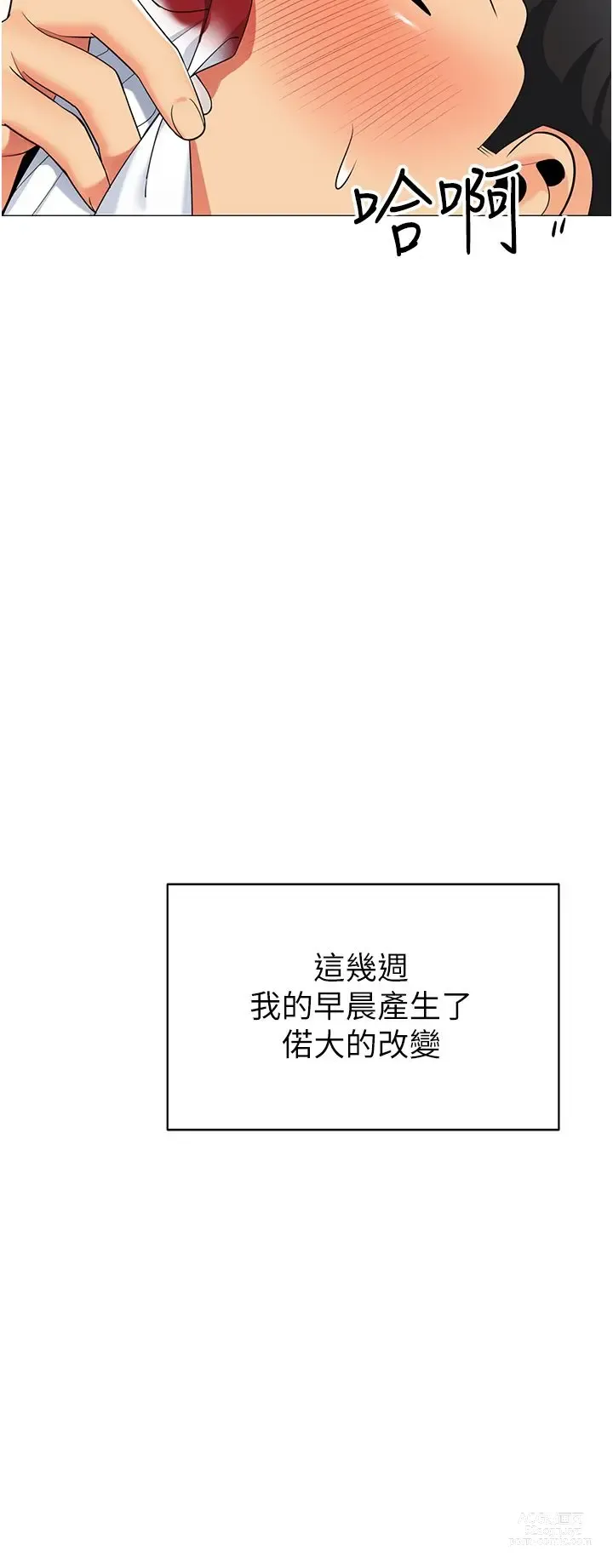 Page 796 of manga 帳篷裡的秘密 31-50 完结 中文无水印