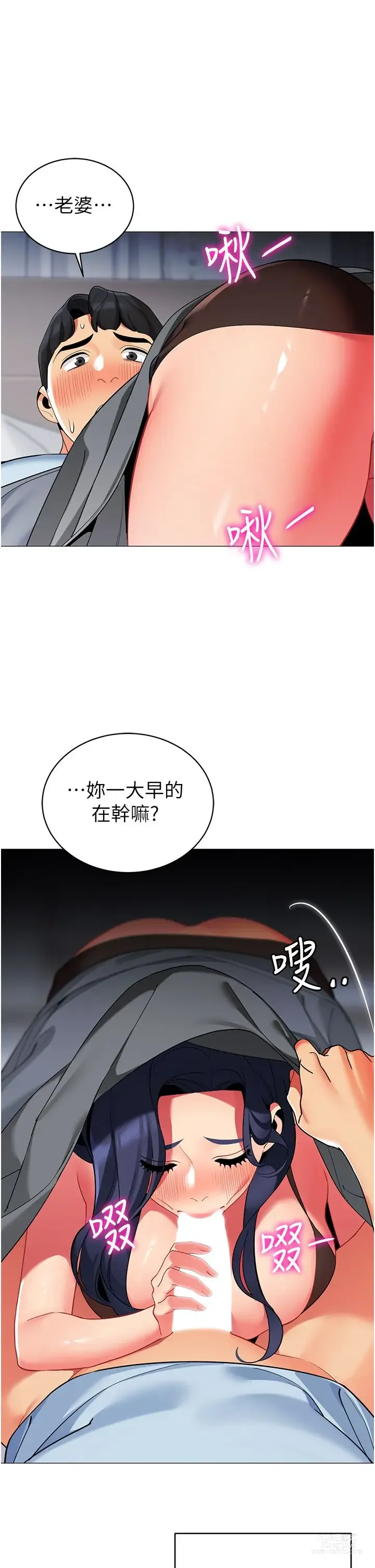 Page 799 of manga 帳篷裡的秘密 31-50 完结 中文无水印