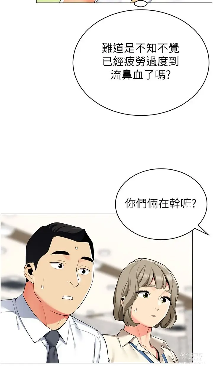 Page 804 of manga 帳篷裡的秘密 31-50 完结 中文无水印