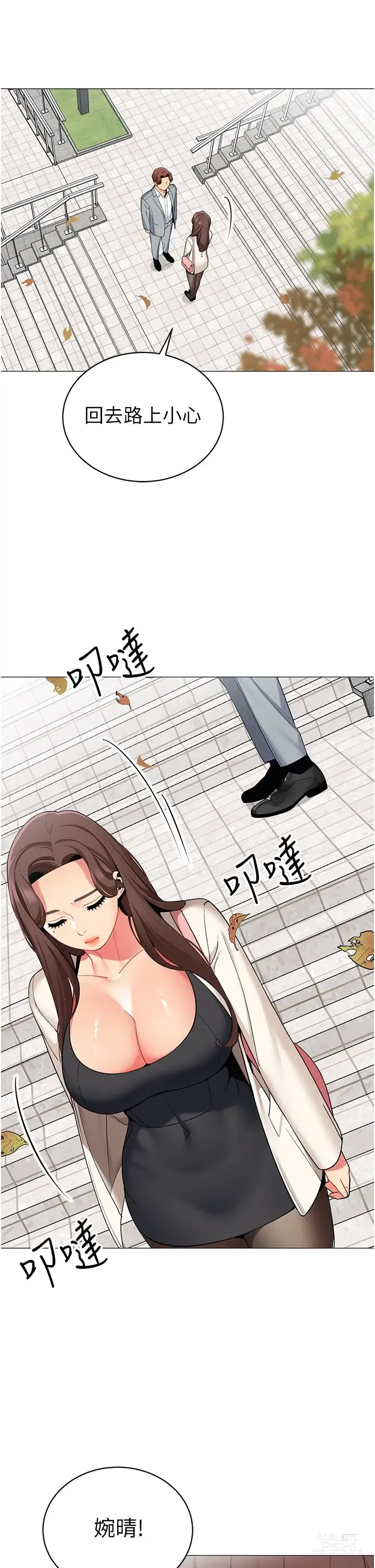 Page 818 of manga 帳篷裡的秘密 31-50 完结 中文无水印