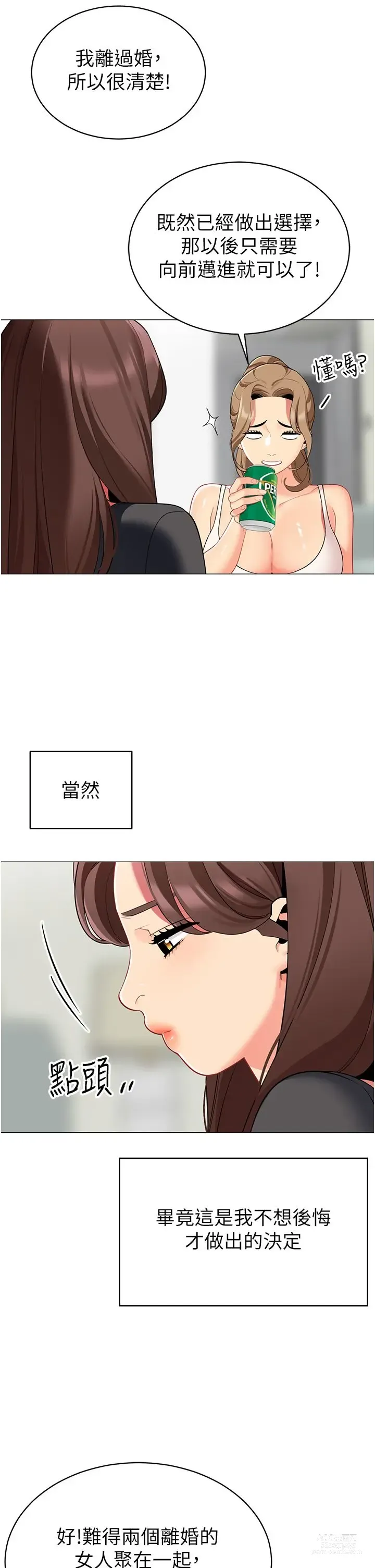 Page 826 of manga 帳篷裡的秘密 31-50 完结 中文无水印