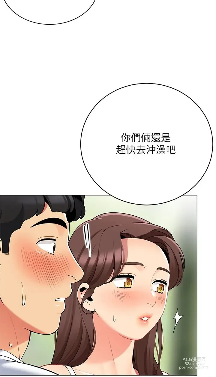 Page 84 of manga 帳篷裡的秘密 31-50 完结 中文无水印