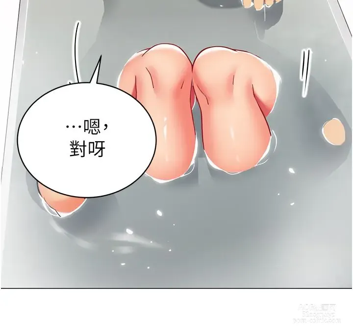 Page 831 of manga 帳篷裡的秘密 31-50 完结 中文无水印