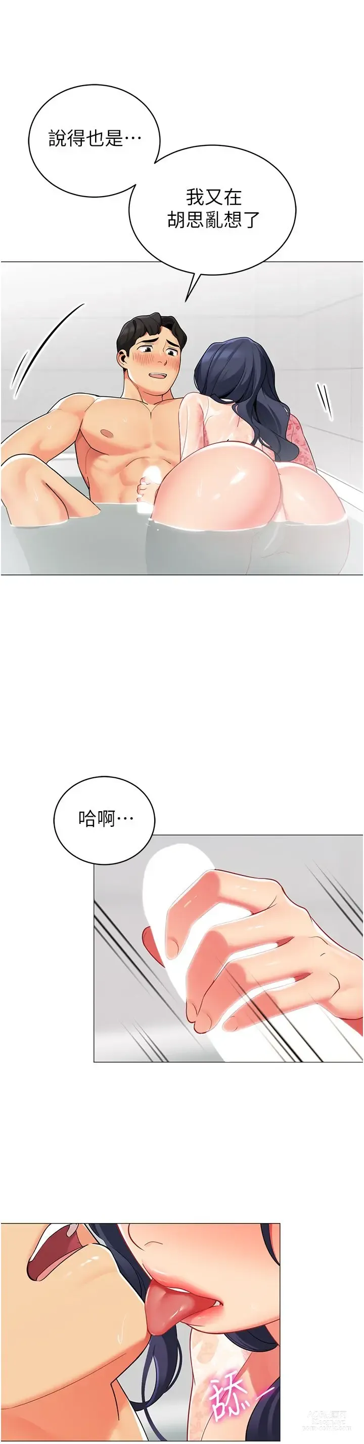 Page 837 of manga 帳篷裡的秘密 31-50 完结 中文无水印