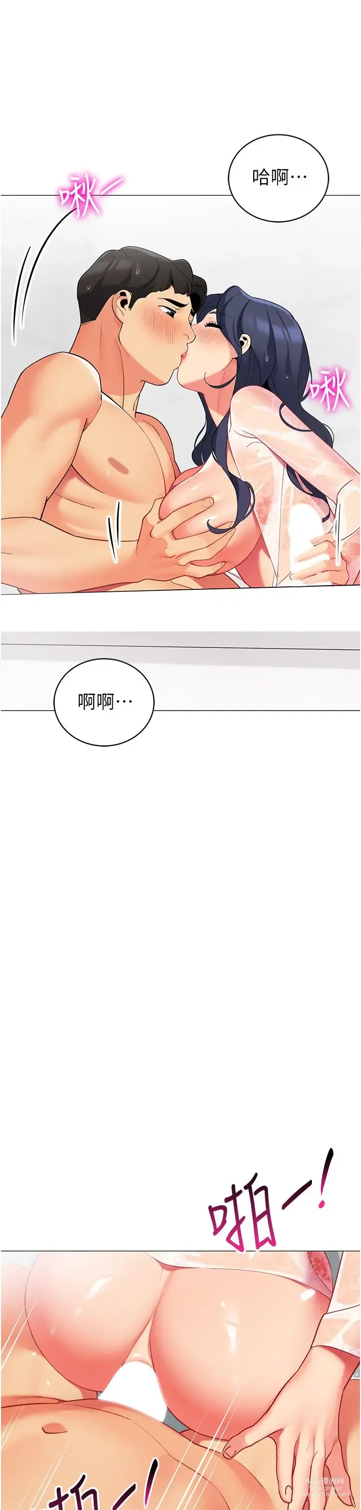 Page 839 of manga 帳篷裡的秘密 31-50 完结 中文无水印