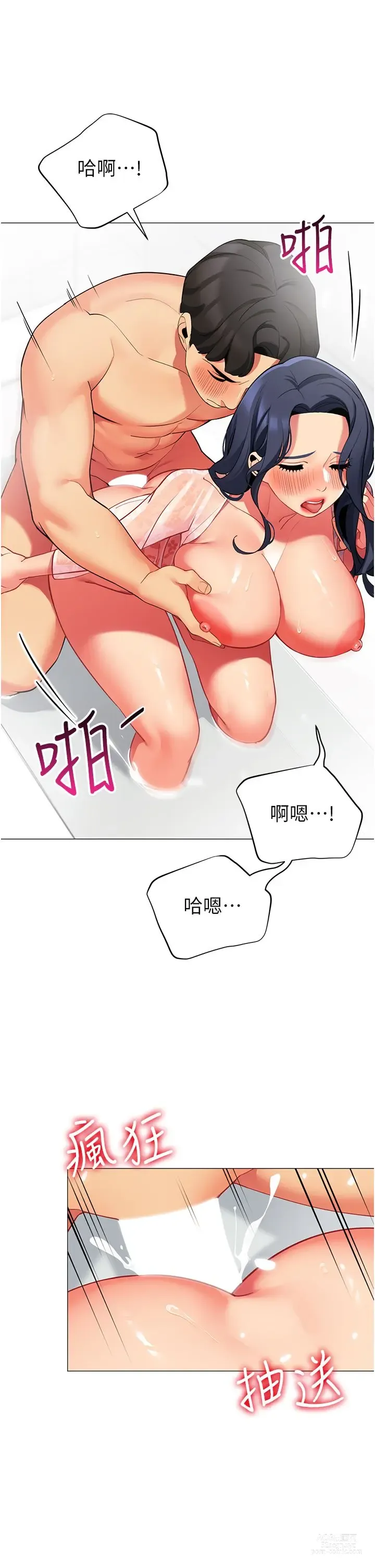 Page 866 of manga 帳篷裡的秘密 31-50 完结 中文无水印