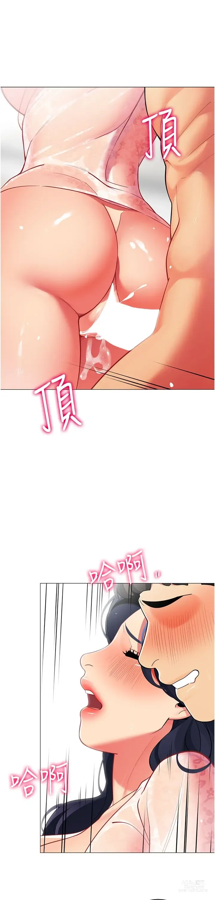 Page 868 of manga 帳篷裡的秘密 31-50 完结 中文无水印