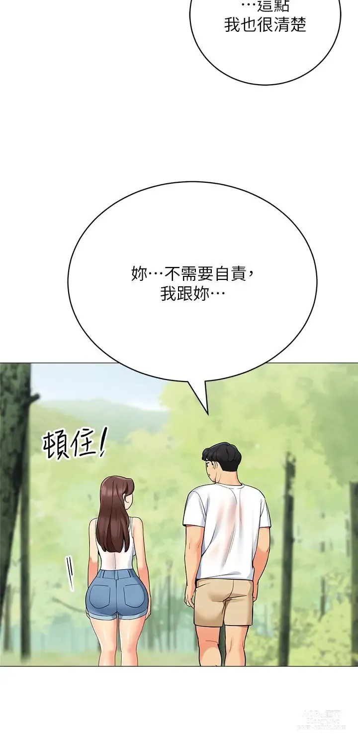 Page 88 of manga 帳篷裡的秘密 31-50 完结 中文无水印