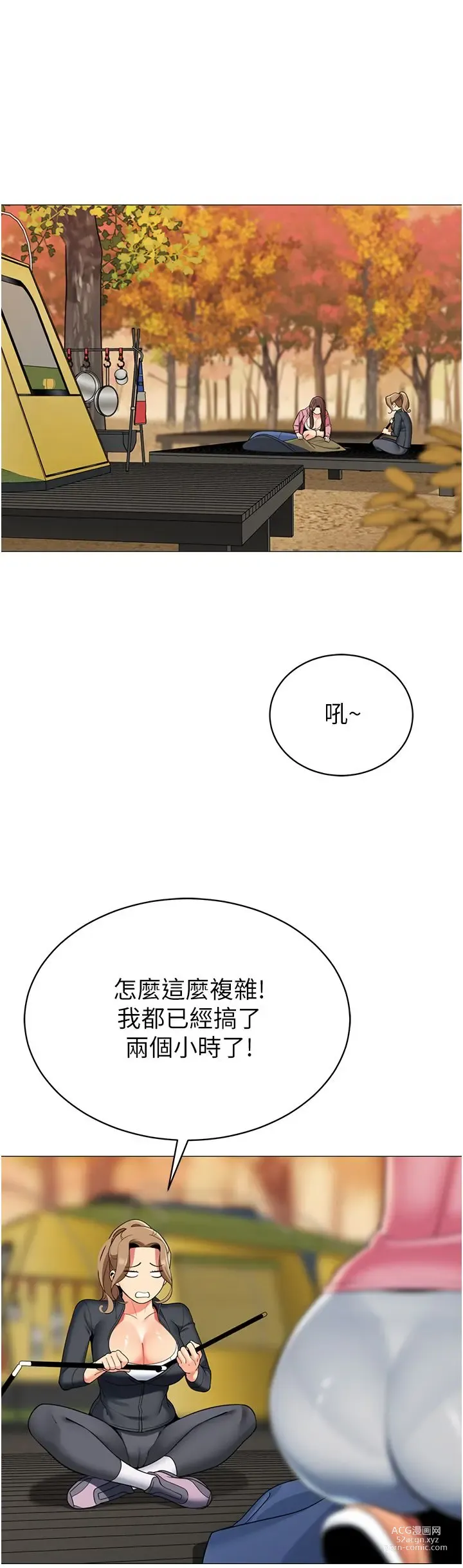 Page 875 of manga 帳篷裡的秘密 31-50 完结 中文无水印