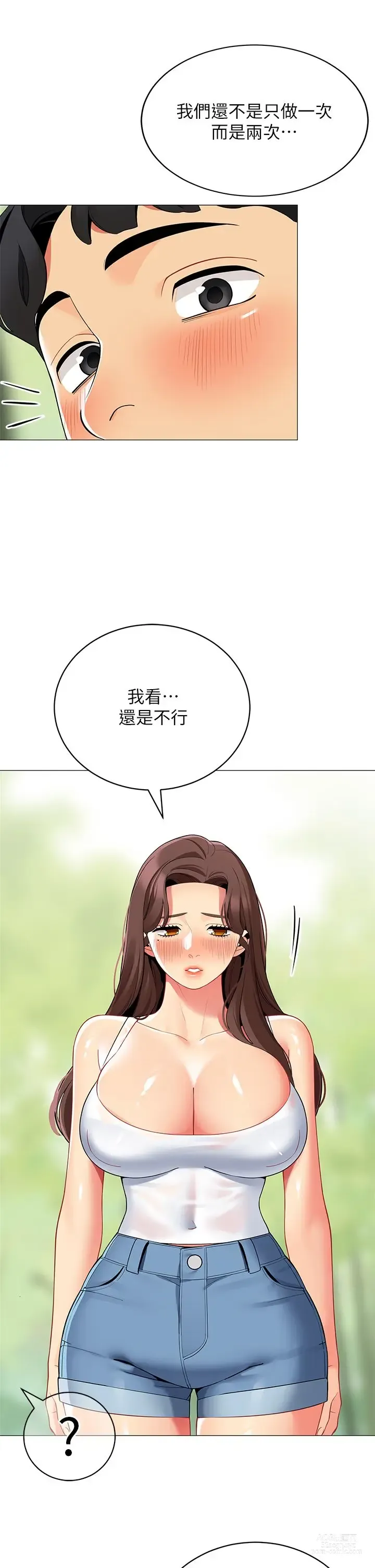 Page 89 of manga 帳篷裡的秘密 31-50 完结 中文无水印