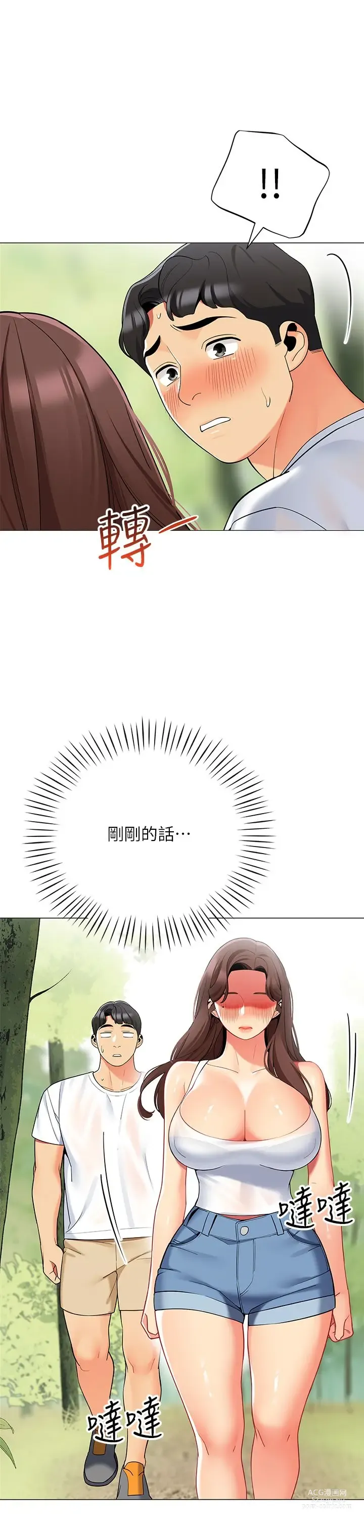 Page 91 of manga 帳篷裡的秘密 31-50 完结 中文无水印