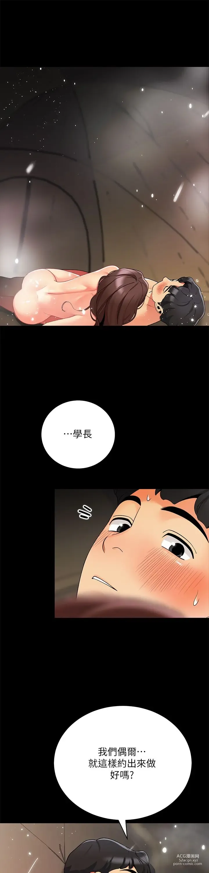 Page 93 of manga 帳篷裡的秘密 31-50 完结 中文无水印