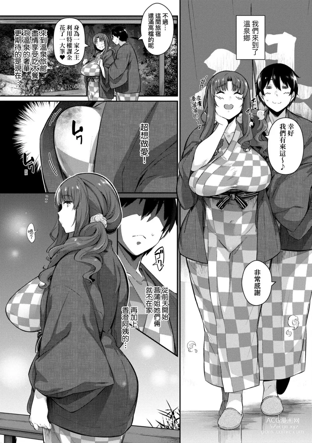 Page 128 of manga Garden 戀乳花園 特裝版 +ampoule『0』 +2特典